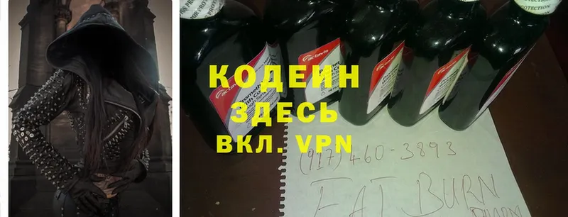 Codein Purple Drank  где найти наркотики  Бородино 