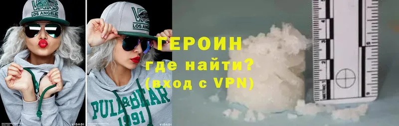 Героин VHQ  Бородино 