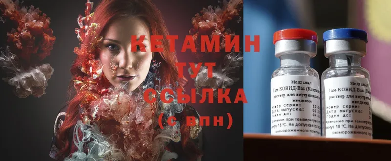 сколько стоит  Бородино  Кетамин ketamine 