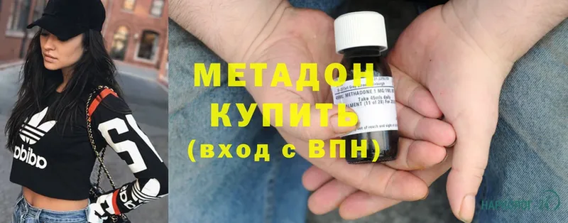 площадка наркотические препараты  Бородино  Метадон methadone 